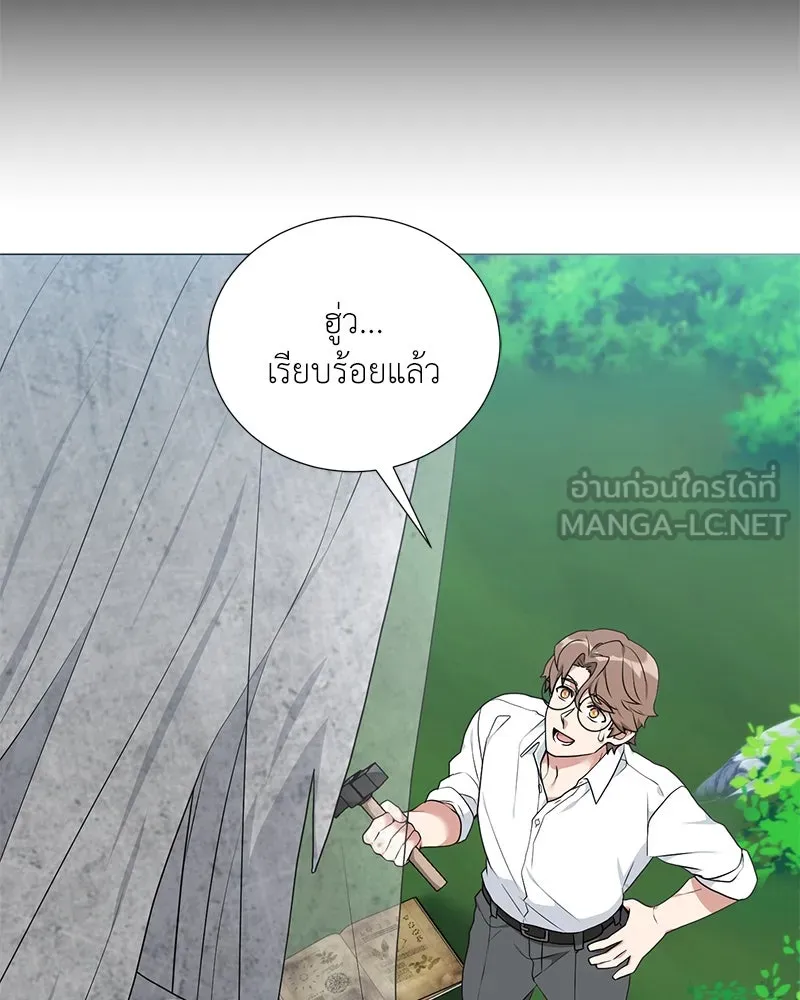 คนสวนโลกฮันเตอร์ ตอนที่ 46 รูปที่ 63