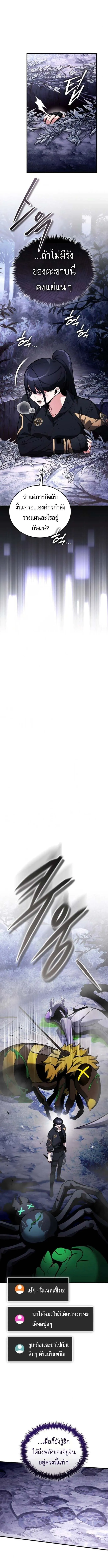 Echoes of the Reverse Planet สตร_มเมอร_พล_งเหน_อโลก ตอนที่ ตอนที่ 10 รูปที่ 10