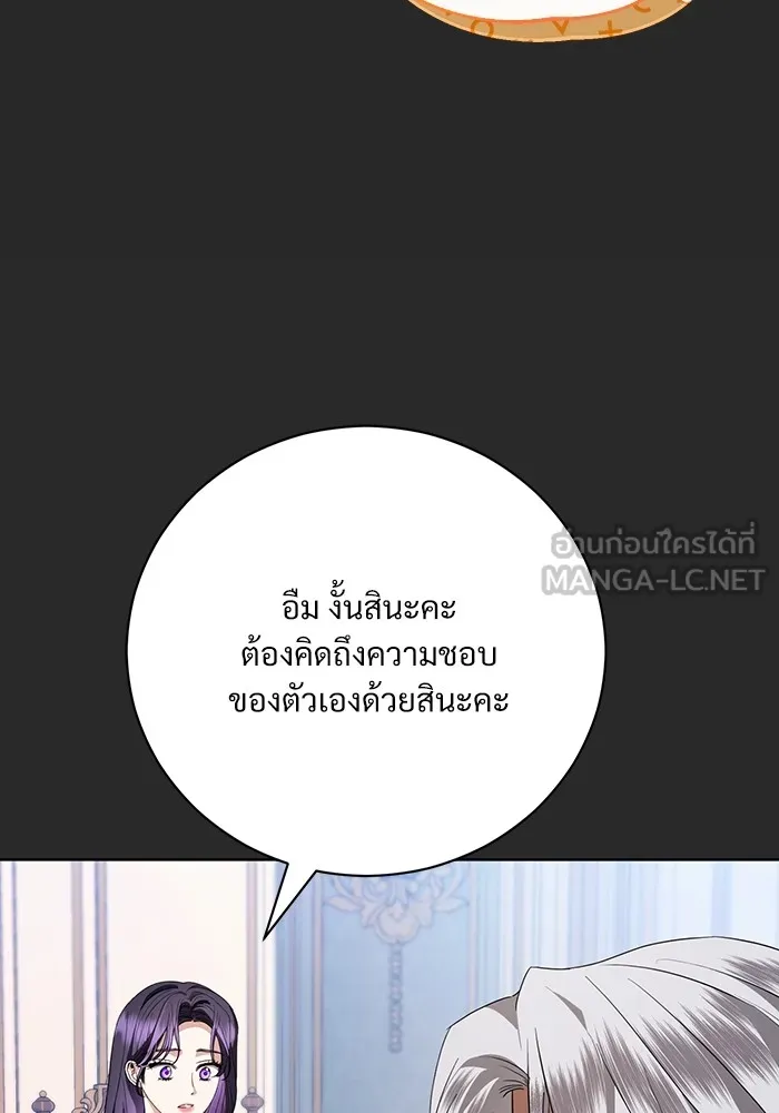 แด่ชู้รักของสามี ตอนที่ 50 รูปที่ 36