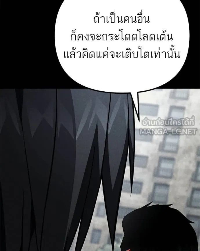 โทษที พื้นที่นี้ ตอนที่ 68 รูปที่ 63
