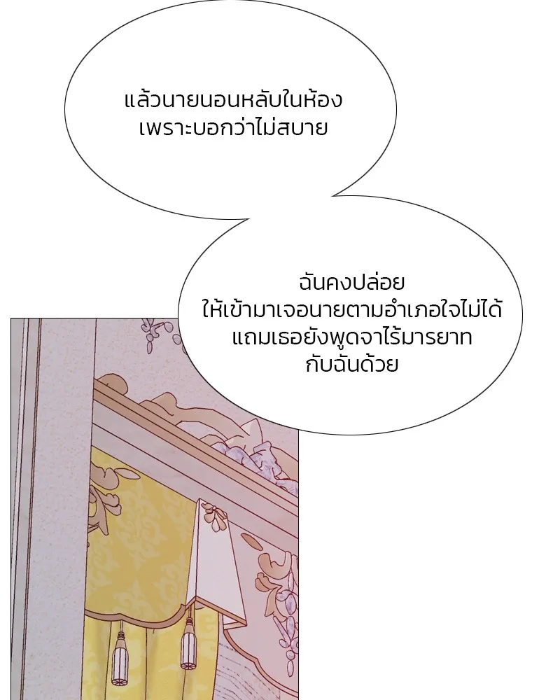 เซเรน่า ตอนที่ 49 รูปที่ 122