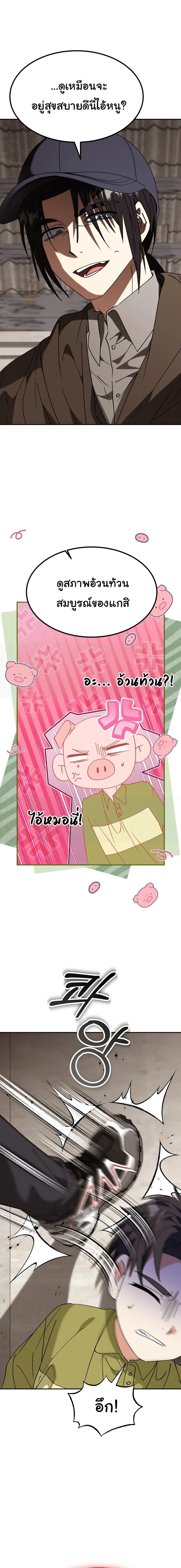 I Will Raise This Family to Greatness ซ_อ_โอกต_ญญ_จะกอบก_ครอบคร_วน_เอง_ ตอนที่ ตอนที่ 68 รูปที่ 5