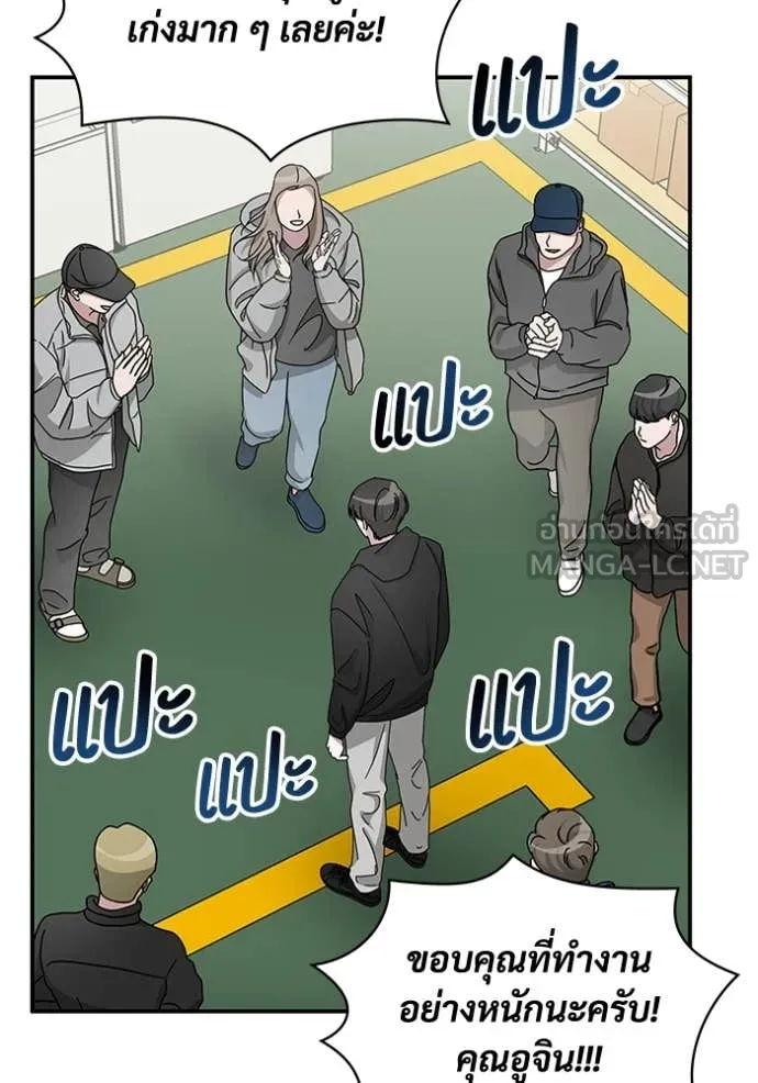 ฉันเนี่ยนะ ตอนที่ 23 รูปที่ 39