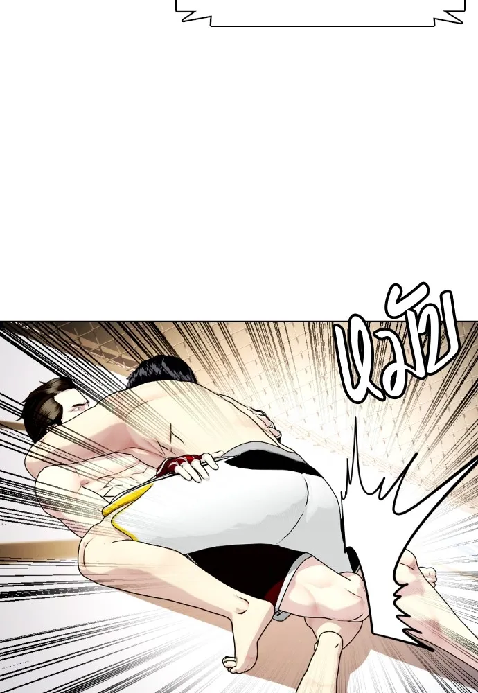 หมาหัวเน่าเก๋าเกินไป ตอนที่ 67 รูปที่ 79