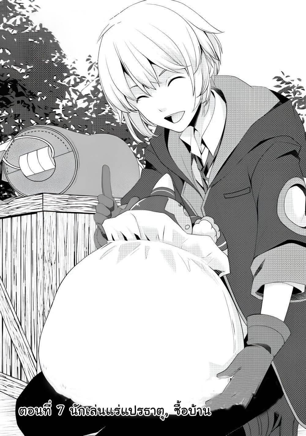 Manga-lc-com อ่านมังงะ อ่านการ์ตูน ออนไลน์ ฟรี Izure Saikyou no Renkinjutsushi ตอนที่ 1 2 3 4 5 6 7 8 9 10 11 12 13 14 ฟรี ไม่มีโฆษณา Manga-lc - อ่าน มังงะ อ่าน การ์ตูน ออนไลน์ อ่านมังงะ ฟรี