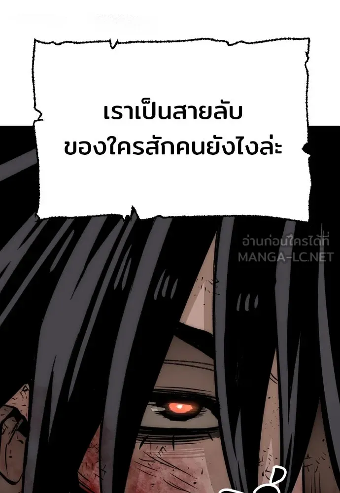 เส้นทางสู่เทพมาร ตอนที่ 34 รูปที่ 225