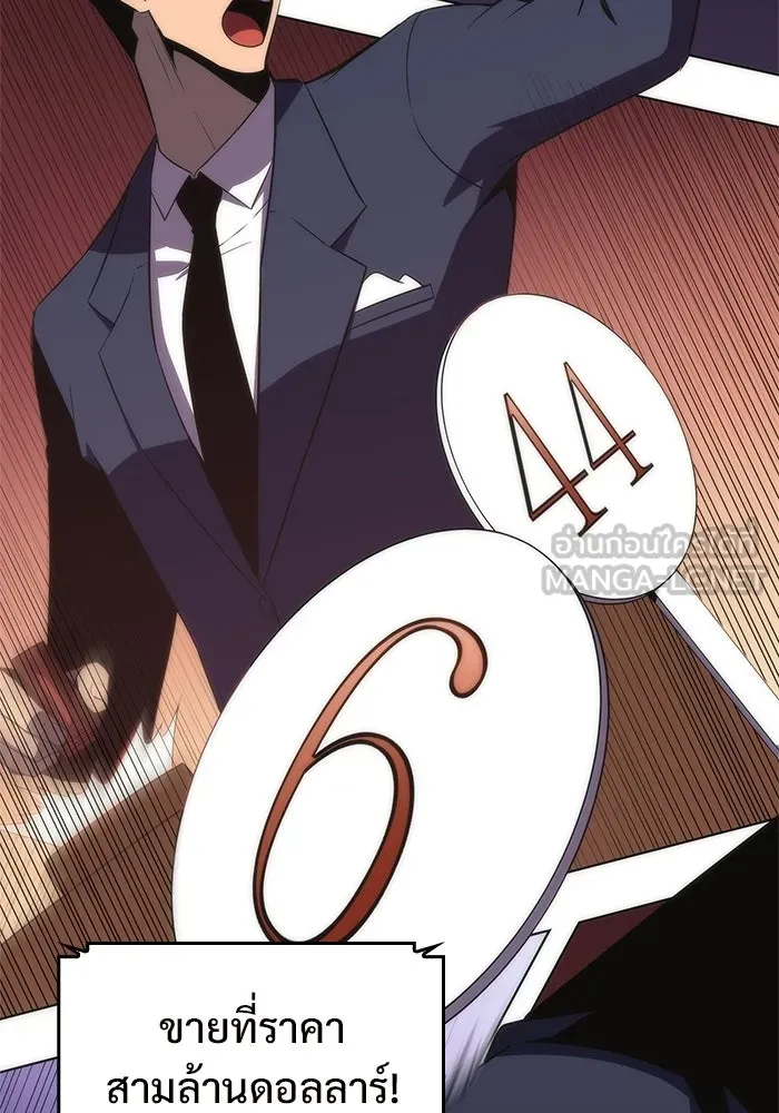 ผู้เล่นหน้าใหม่เลเวลแมกซ์ ตอนที่ 36 เจ้าของอาธารัคเซีย รูปที่ 33