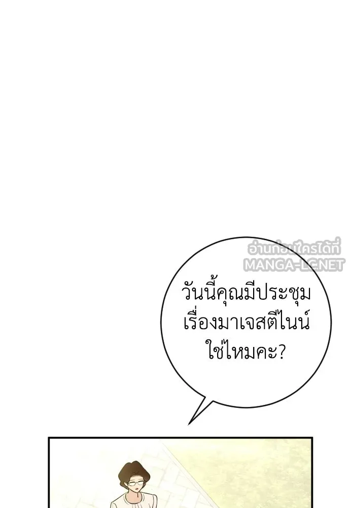 รักไร้ราคา ตอนที่ 67 รูปที่ 75