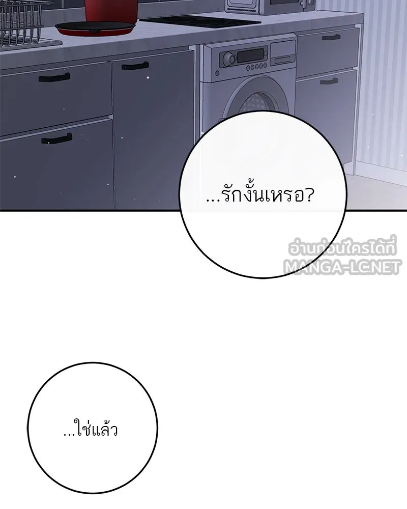 ตำนานเทพธิดาตกสวรรค์ ตอนที่ 107 รูปที่ 78