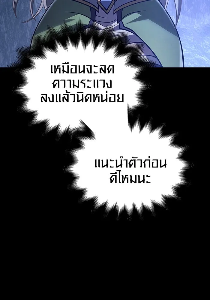 เอาชีวิตรอดในเกมฉบับคนเถื่อน ตอนที่ 7 รูปที่ 68