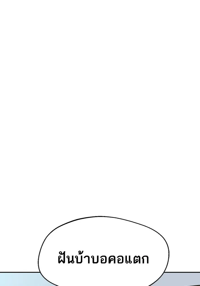 โชคชะตานำพารัก ตอนที่ 26 แล้วก็ขยี้แล้วนะ รูปที่ 29