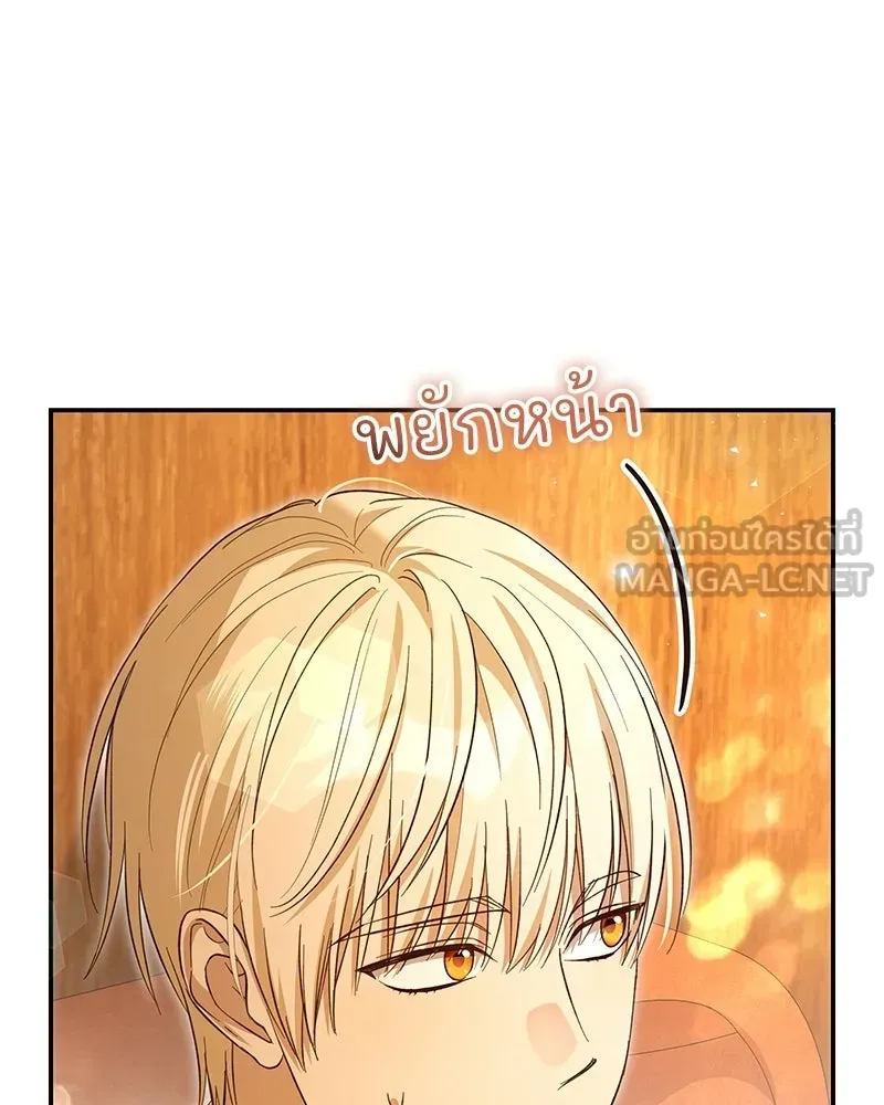เจ้าสาวแกรนด์ดยุกปีศาจ ตอนที่ 30 รูปที่ 135