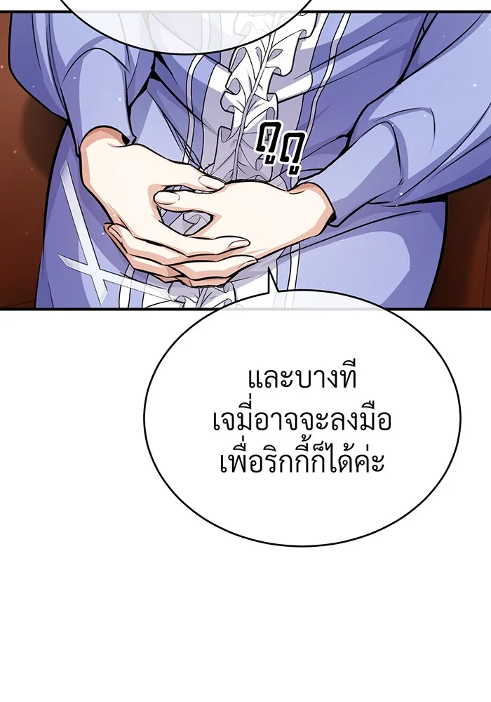 จอมเวทเกิดใหม่ในรอบ 66666 ปี ตอนที่ 58 รูปที่ 29