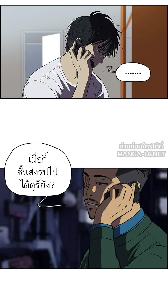 ปั่นสู้ฝันbrWind Breaker ตอนที่ 40 รูปที่ 6