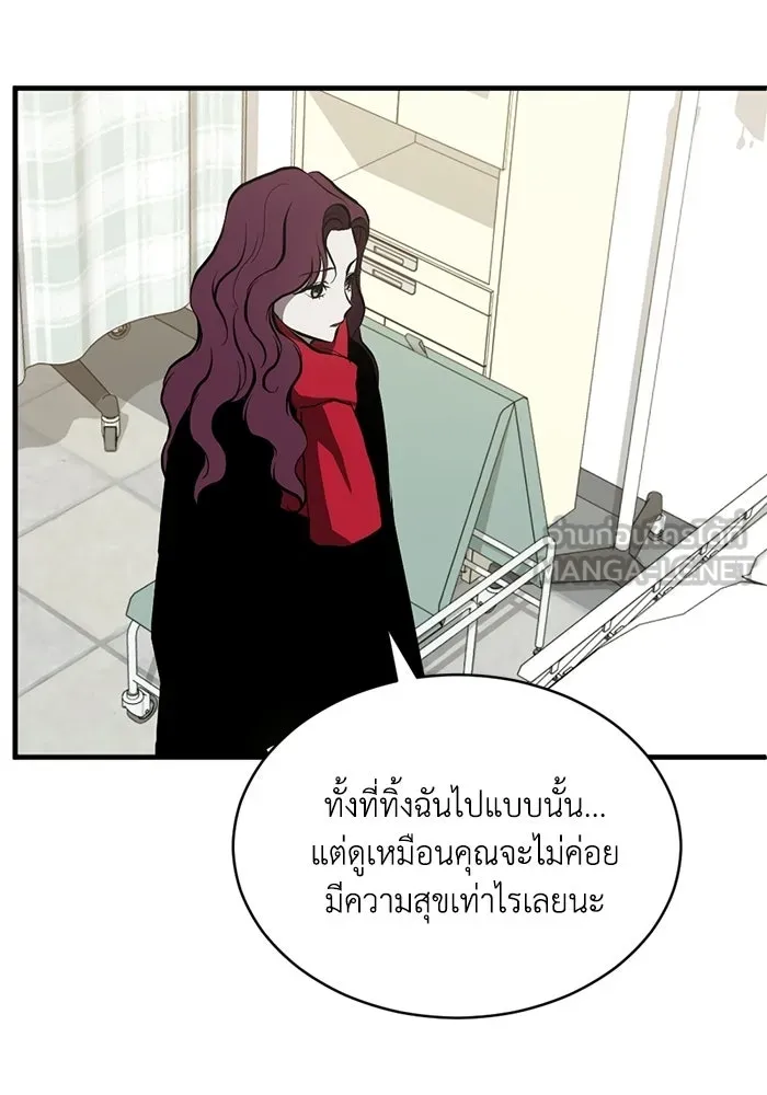 ชีวิตรักฉบับเดจาวู ตอนที่ 92 รูปที่ 33