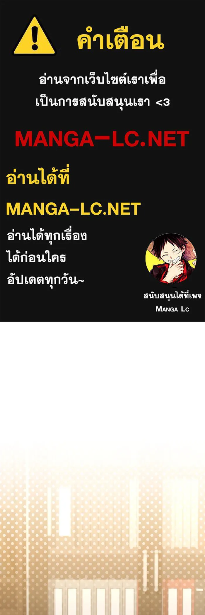 อยู่ดี ๆ ก็มีนางเอกนิยายเป็นเพื่อนบ้าน ตอนที่ 66 รูปที่ 1