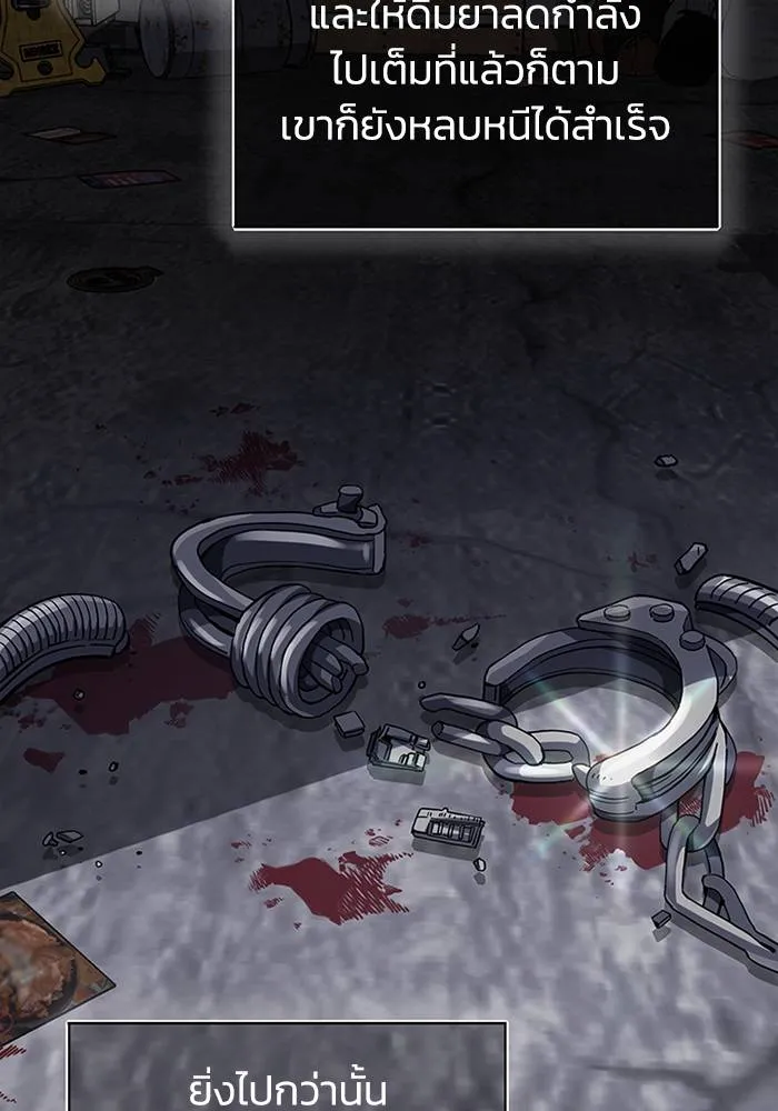 อัจฉริยะนอกคอก ตอนที่ 69 รูปที่ 11