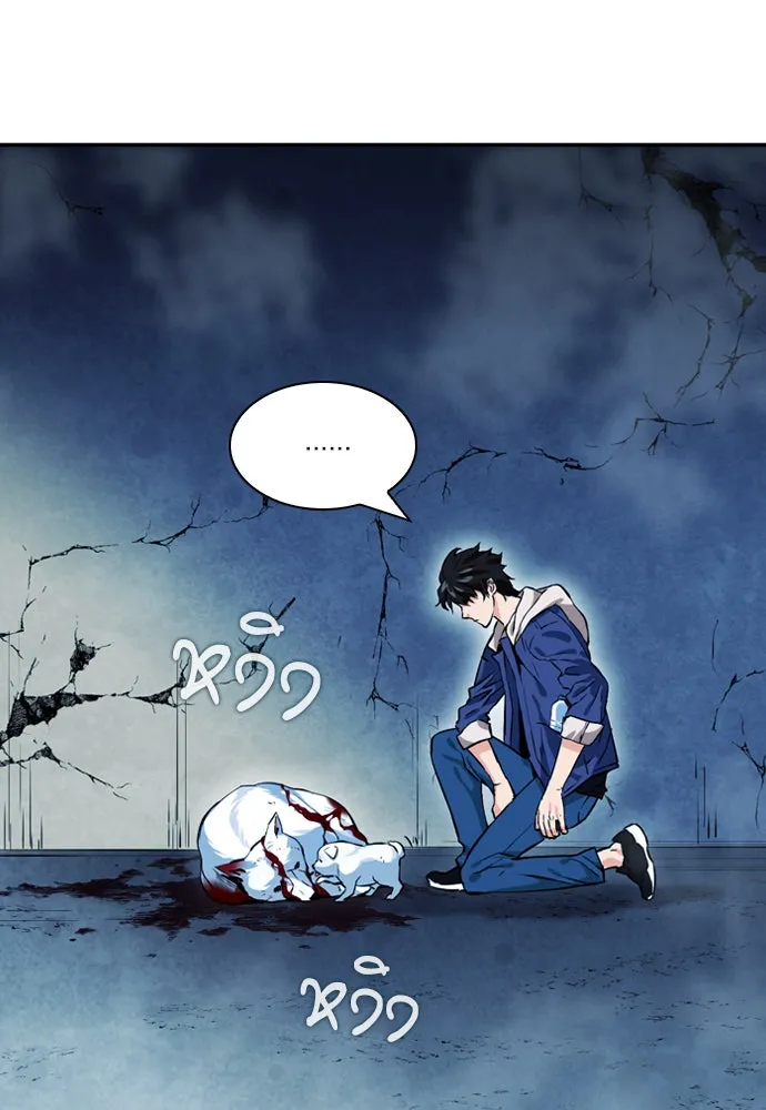 ดรูอิดแห่งสถานีโซล ตอนที่ 7 รูปที่ 47