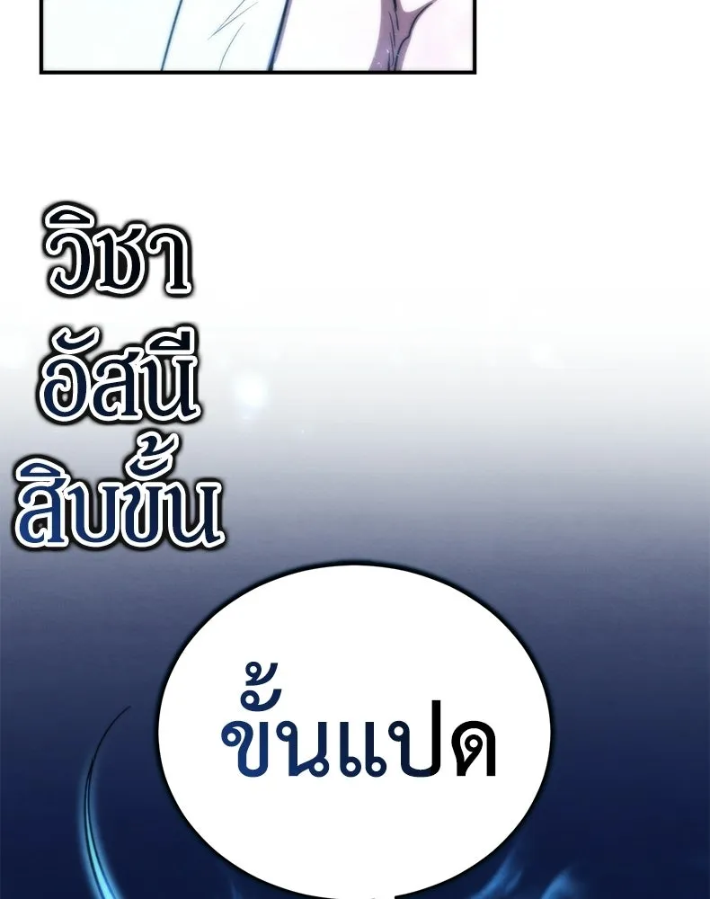 กำปั้นราชันคืนชีพ ตอนที่ 12 รูปที่ 65