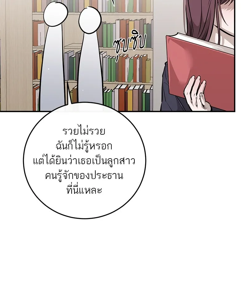 ตำนานเทพธิดาตกสวรรค์ ตอนที่ 104 รูปที่ 4