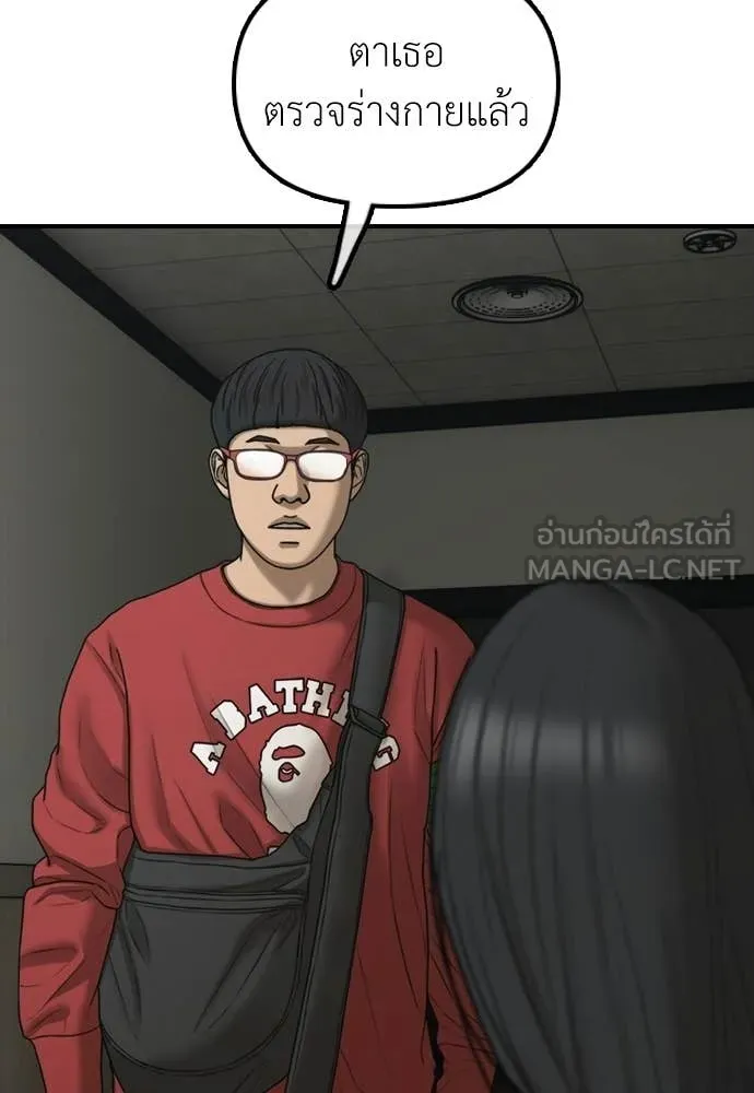 ผู้กล้าฝ่า ตอนที่ 35 รูปที่ 154