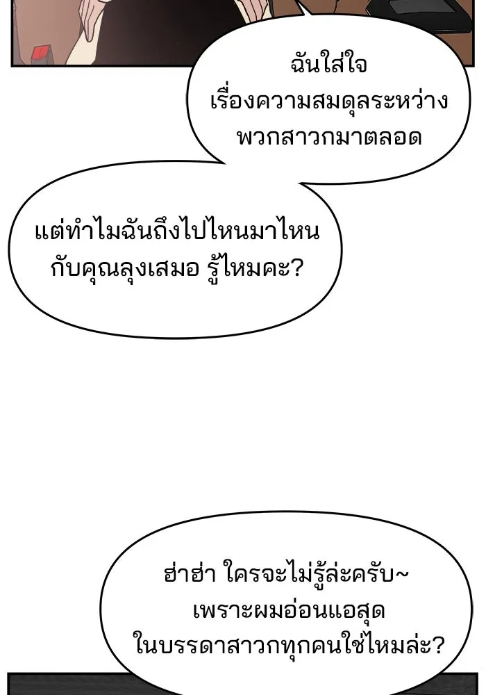 ห้องเรียนสาวแสบ ตอนที่ 74 รูปที่ 50