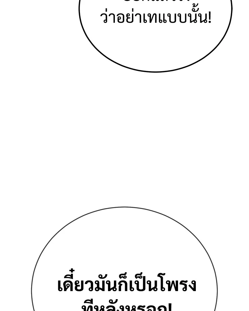 แบคXX ตอนที่ 1 รูปที่ 16