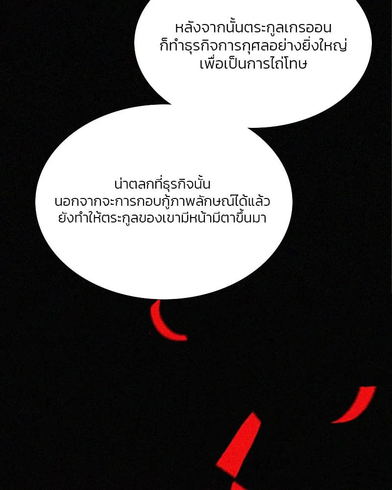 เซเรน่า ตอนที่ 7 รูปที่ 70