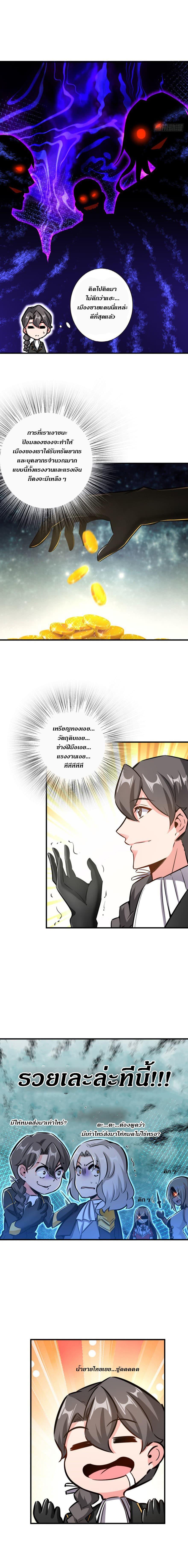 Release That Witch ตอนทื่ 81 รูปที่ 22