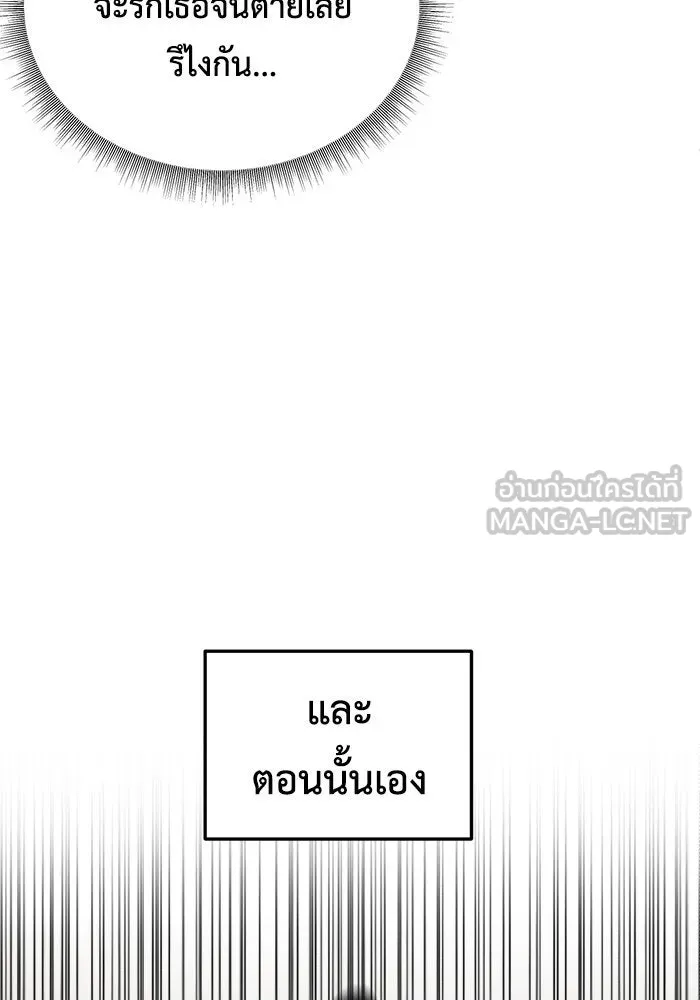 ช่วยเปลี่ยนฉันที ตอนที่ 219. ซีซัน 2 โจเยบิน 1 รูปที่ 144