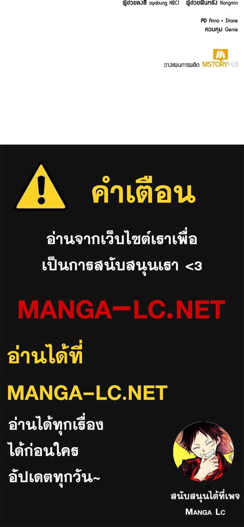 คนสวนโลกฮันเตอร์ ตอนที่ 70 รูปที่ 105