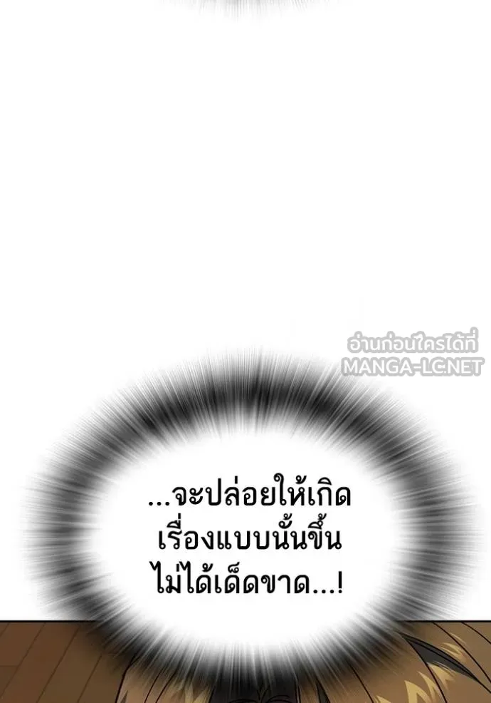 Study Group ตอนที่ 271 รูปที่ 127