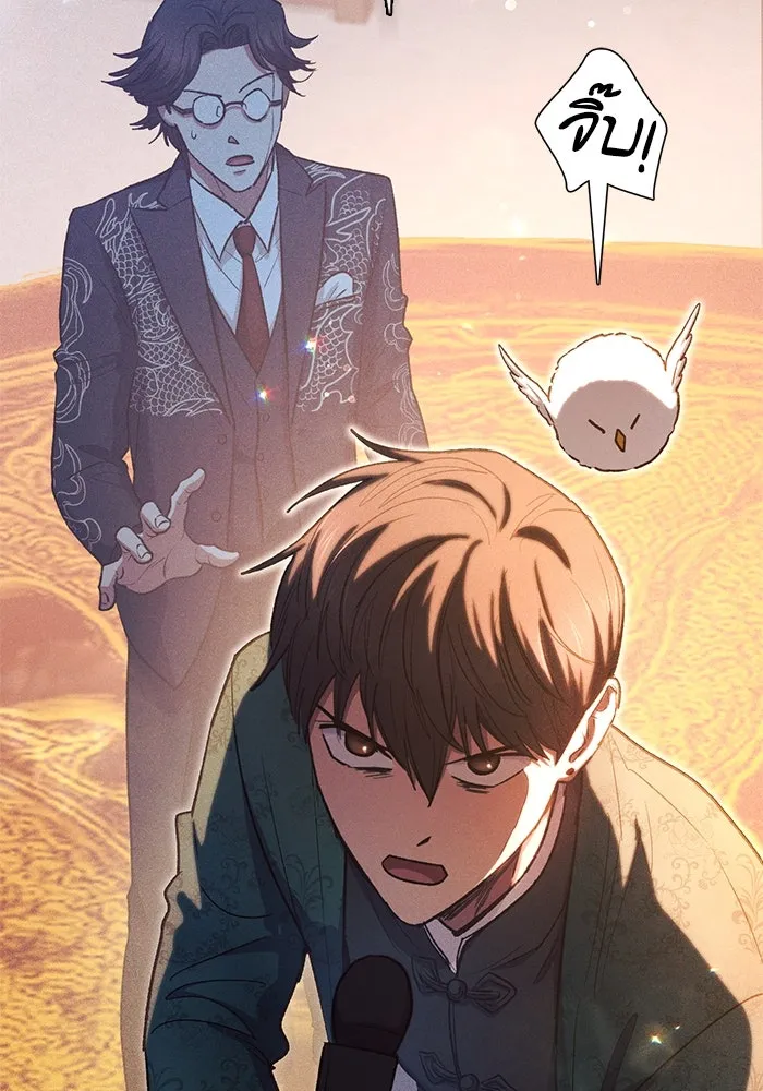 My S-Class Hunters ตอนที่ 114 สถานที่ประมูลผิดกฎหมาย (1) รูปที่ 76