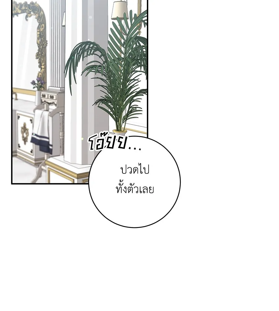 คิมหันต์นิรันดร ตอนที่ 39 รูปที่ 14