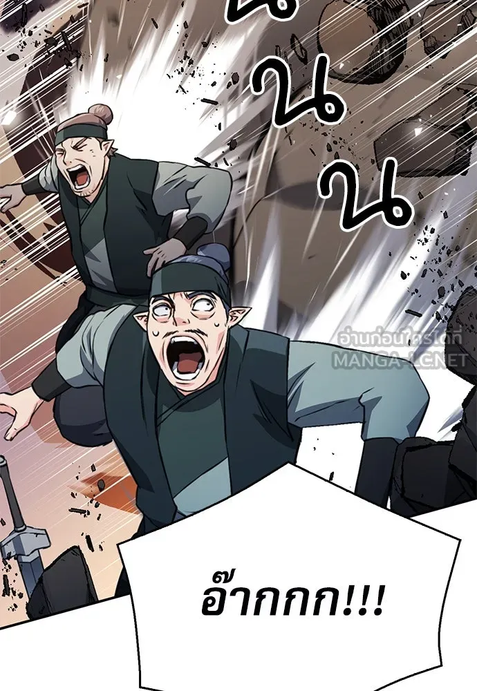 ดรูอิดแห่งสถานีโซล ตอนที่ 124 รูปที่ 78