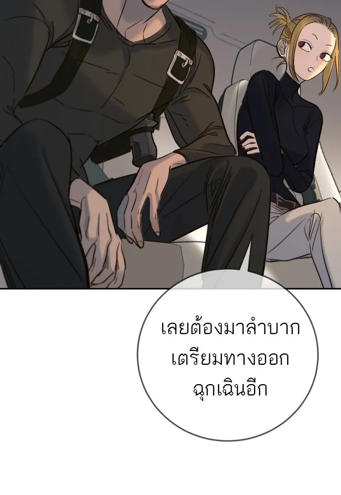 พริบตาเปลี่ยนโลก ตอนที่ 34 รูปที่ 5