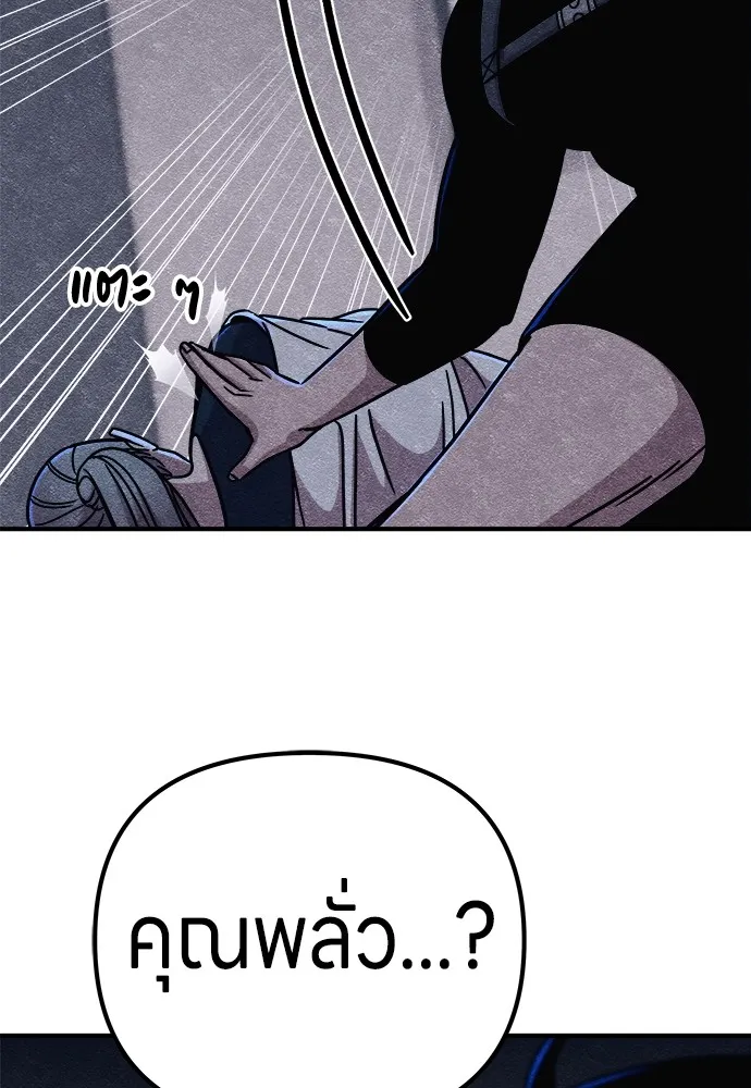 Zombie X Slasher ตอนที่ 13 รูปที่ 127