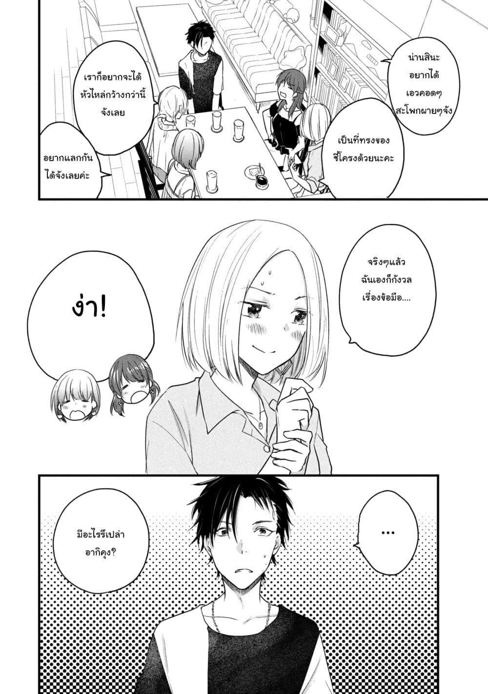 Manga-lc-com อ่านมังงะ อ่านการ์ตูน ออนไลน์ ฟรี Josou Shite Off-kai ni Sanka Shite mita. ตอนที่ 1 2 3 4 5 6 7 8 9 10 11 12 13 14 ฟรี ไม่มีโฆษณา Manga-lc - อ่าน มังงะ อ่าน การ์ตูน ออนไลน์ อ่านมังงะ ฟรี