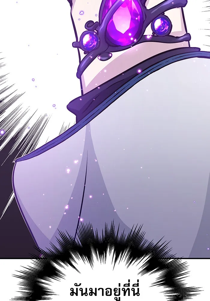 จอมเวทเกิดใหม่ในรอบ 66666 ปี ตอนที่ 34 รูปที่ 35