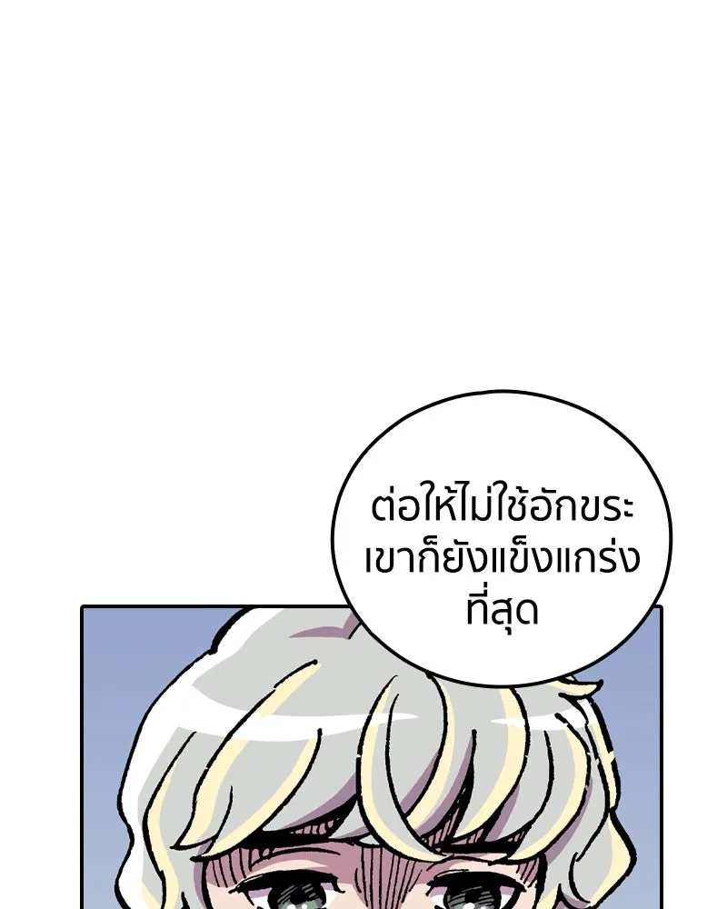เคลวาเทส อสูรจอมราชัน ตอนที่ 68 สวดภาวนาต่อพระเจ้า (2) รูปที่ 89