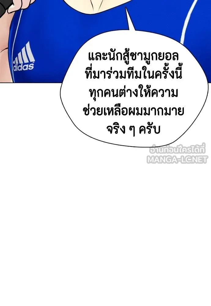 หมาหัวเน่า ตอนที่ 124 รูปที่ 42