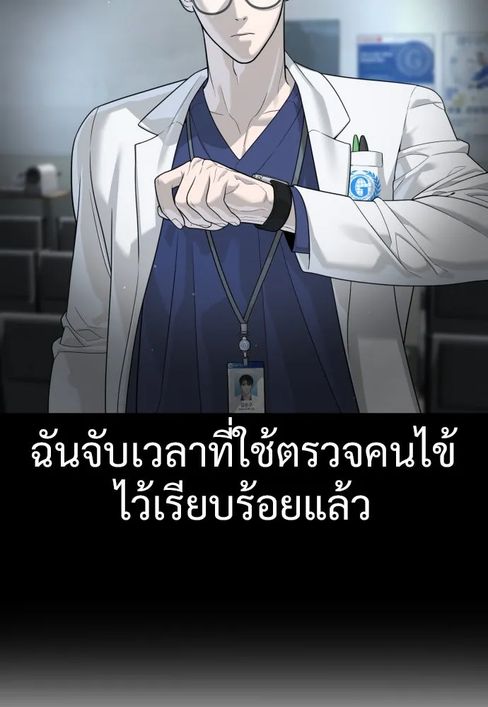 นักฆ่าย้อนวัย ตอนที่ 17 รูปที่ 224