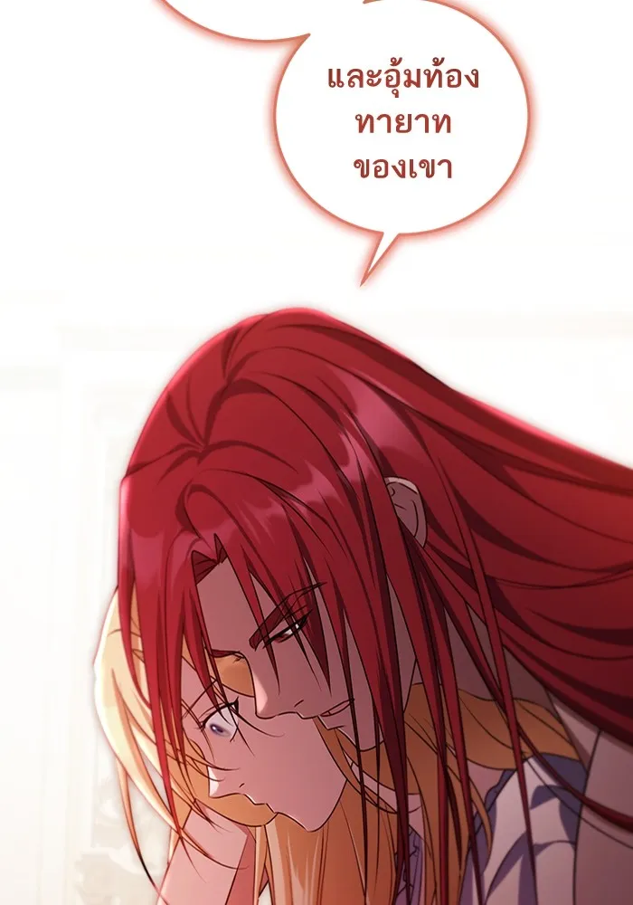 ทางหลุดพ้นของนักบุญลวง ตอนที่ 32 รูปที่ 82