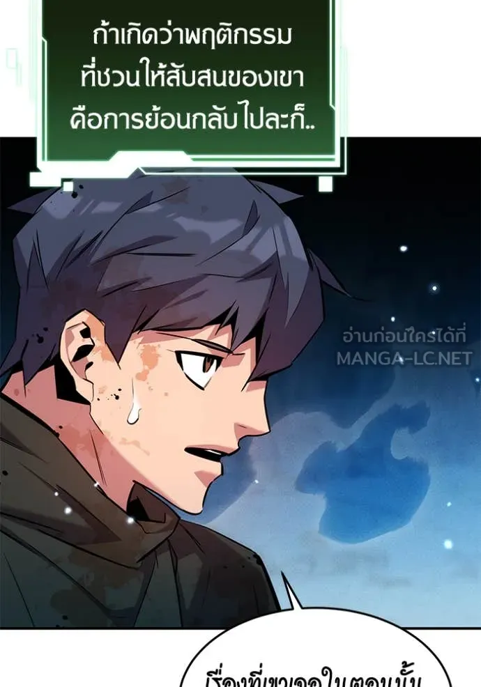 แยกร่าง ล่าอัตโนมัติ ตอนที่ 161 รูปที่ 93