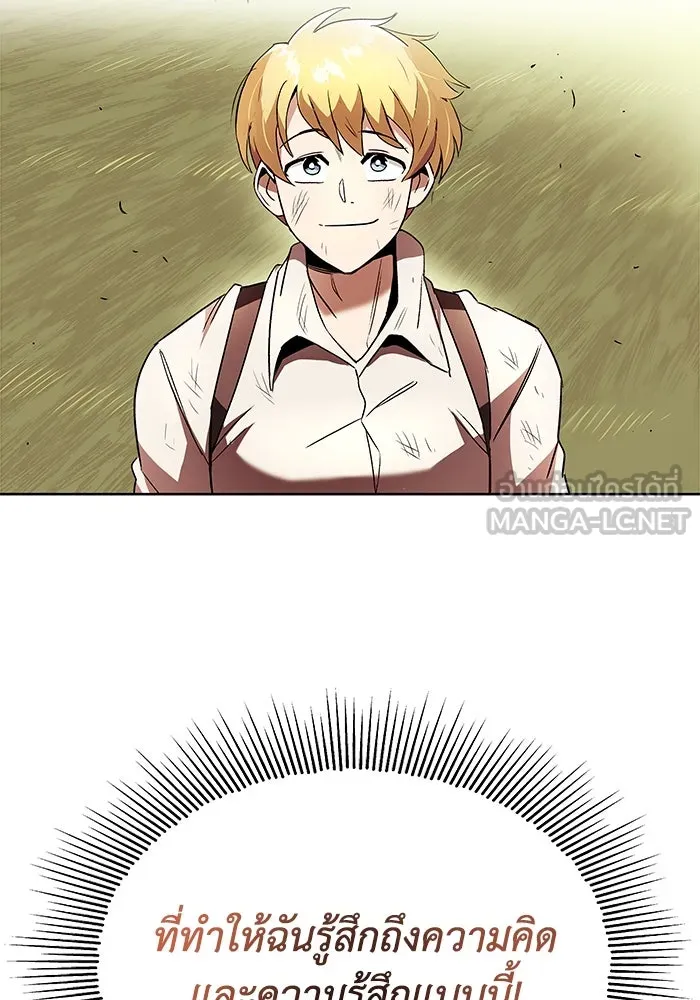 ชีวิตพลิกผันของลอร์ดผู้เกียจคร้าน ตอนที่ 14 ก้าวแรกที่รู้จักตัวเอง รูปที่ 132