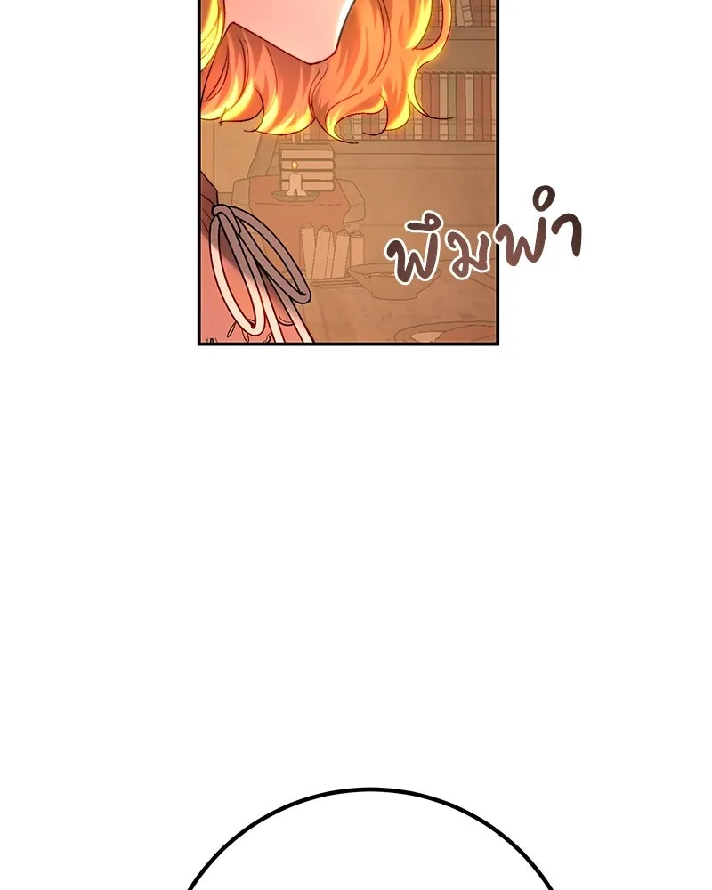 เจ้าหญิงคลั่งแห่งวังหลวง ตอนที่ 85 รูปที่ 110