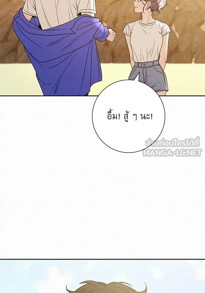 ปฏิบัติการรักวุ่นหัวใจ ตอนที่ 86 รูปที่ 99