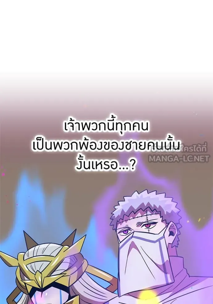 เพลเยอร์เลือดเทวะ ตอนที่ 93 รูปที่ 84