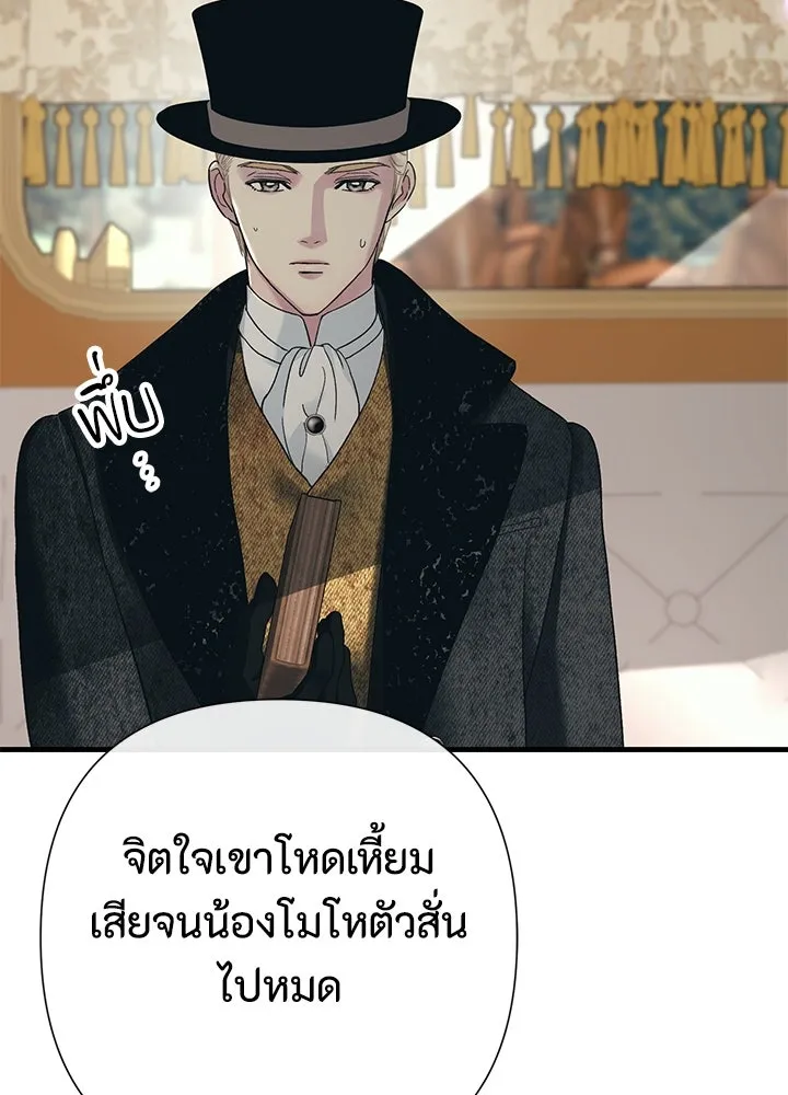 องค์ชายผู้อื้อฉาว ตอนที่ 120 รูปที่ 4