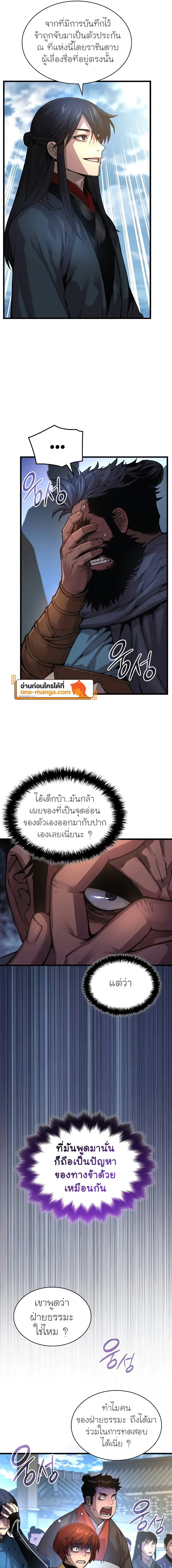 Myst Might Mayhem ตอนที่ ตอนที่ 83 รูปที่ 17